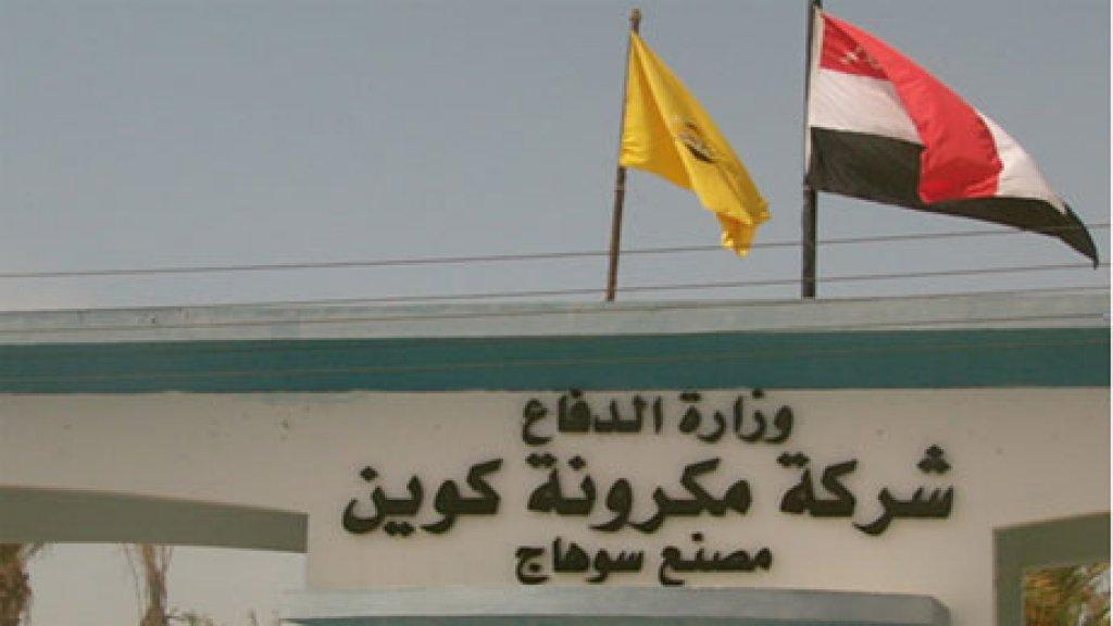 أوبن ديمقراسي: هيمنة الجيش هي السبب في التدهور الاقتصادي المصري