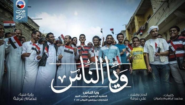 أغاني الأحزاب.. تتعدد الألحان والهدف واحد