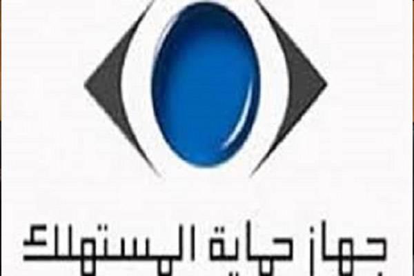 المحكمة الاقتصادية تغرم شركة أجهزة كهربائية 10 آلاف جنيه