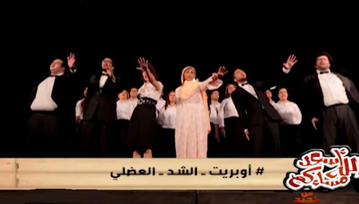 بالفيديو.. أوبريت “الشد العضلي” رد فعل ساخر على عدم إقبال الناخبين