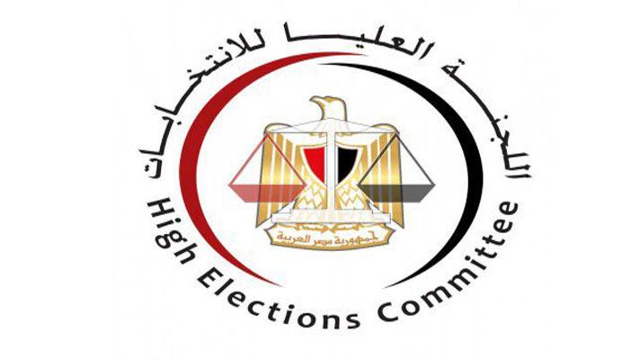 العليا للانتخابات: ما يتم الإعلان عنه في اللجان حصر عددي فقط