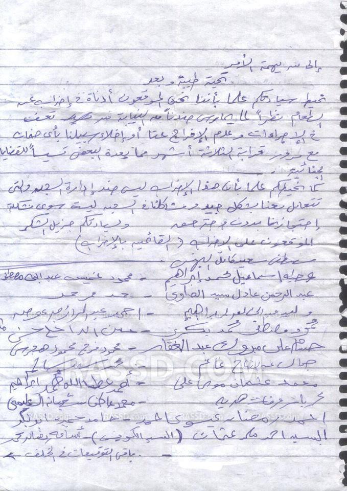 دخول معتقلي سجن برج العرب في الإضراب عن الطعام