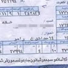 مواطنو الغربية يصرخون من إرتفاع كهرباء “أكتوبر”