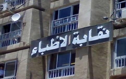 “الأطباء” تطالب بوقف إعلانات الأدوية مجهولة المصدر