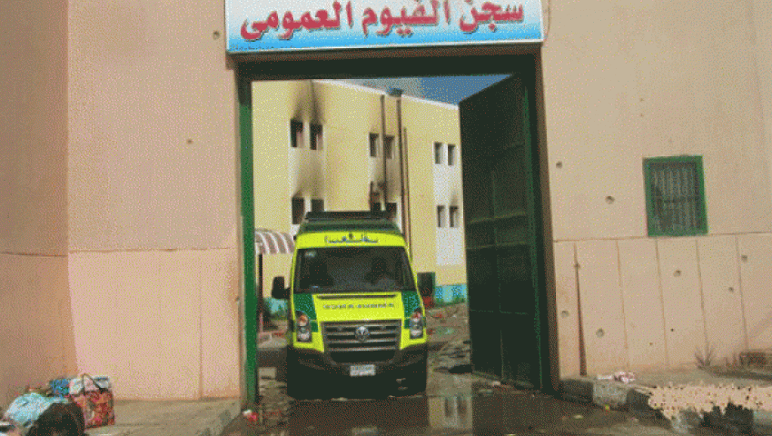 “النديم”: الاعتداء على المعتقلين بسجن الفيوم بالغاز والخرطوش