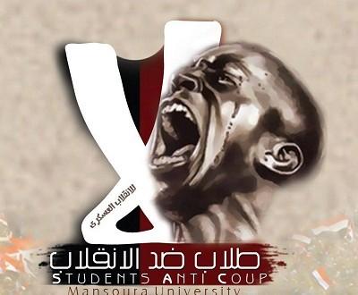 الحراك الطلابي وإستراتيجية المواجهة – د.أحمد البيلي