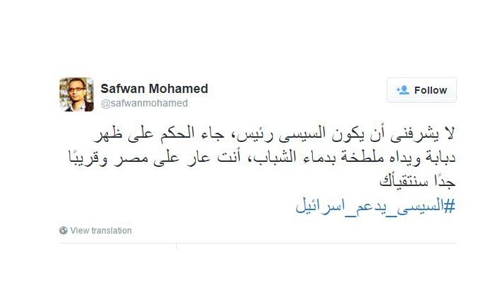 بعد فضيحة التصويت لـ”إسرائيل”.. مغردون للسيسي: إنت عار على مصر