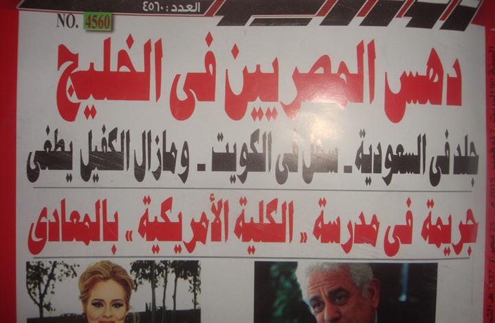 بـ”دهس المصريين في الخليج”.. صحيفة مصرية تدعو لرد اعتبار مصريي الخارج