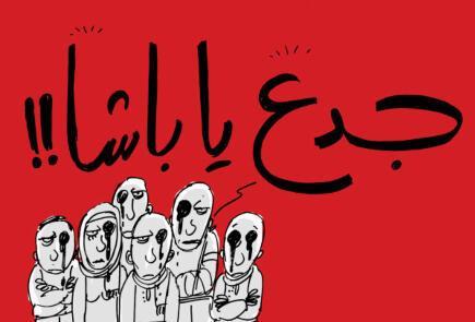 فيلم “العسكر” في محمد محمود