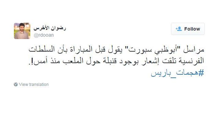 بالفيديو والصور.. هجمات باريس عبر صفحات مواقع التواصل الاجتماعي