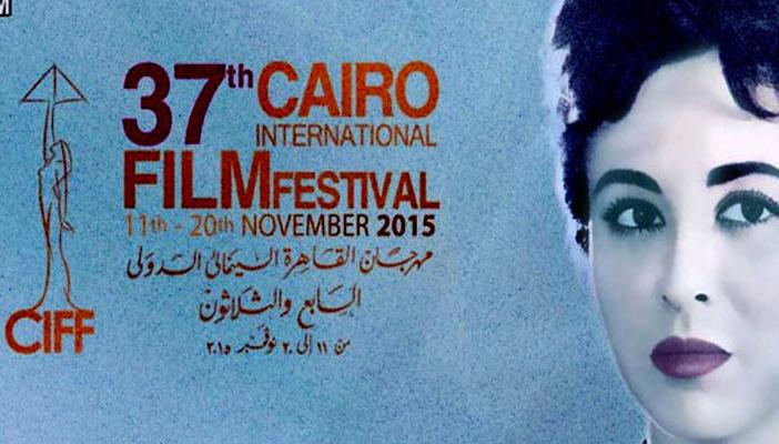 “الجنس” عنوان الدورة الـ37 لمهرجان القاهرة السينمائي