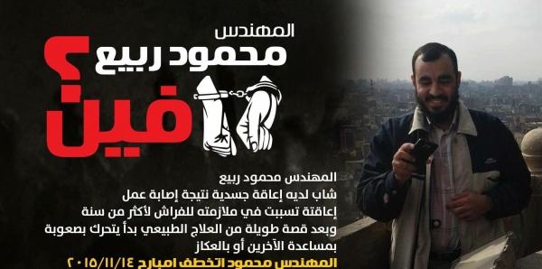 أسرة مهندس بالفيوم تتهم “الداخلية” باختطافه وتطالب بسرعة الإفراج عنه