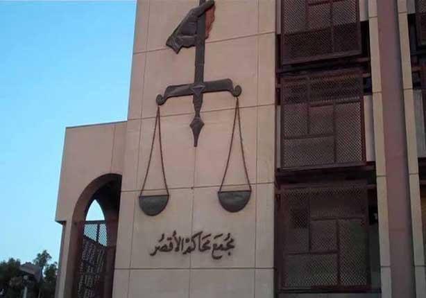 الاشتباه بوجود “قنبلة” في مجمع محاكم الأقصر
