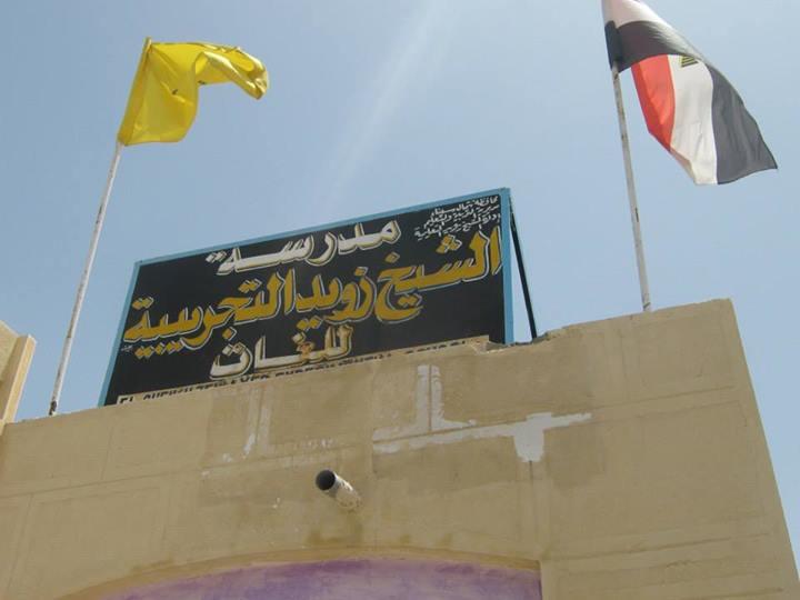 تأجيل الدراسة برفح والشيخ زويد لأجل غير مسمى