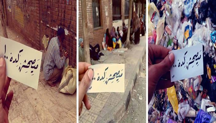 لافتات “مايصحش كده” تثير ذعر الداخلية خلال ذكرى محمد محمود