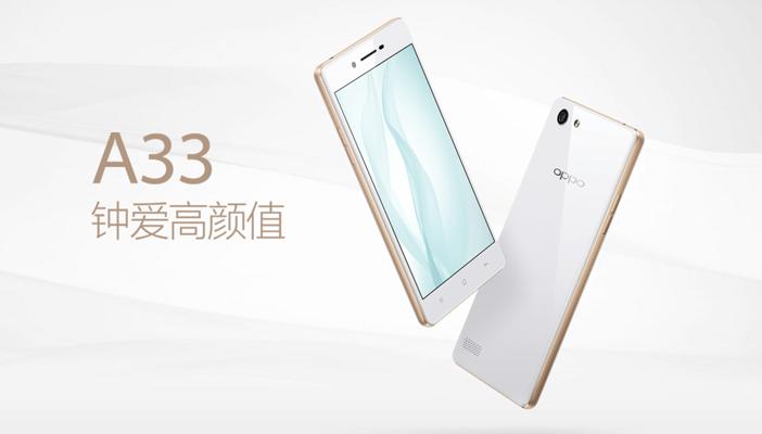 أوبو تتيح هاتفها الجديد Oppo A33 للبيع بشاشة 5 بوصة