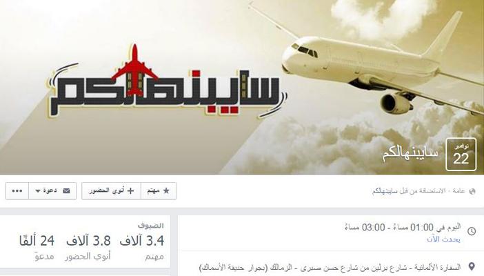 الشباب يقاطعون الانتخابات البرلمانية وينظمون الطوابير للهجرة لألمانيا