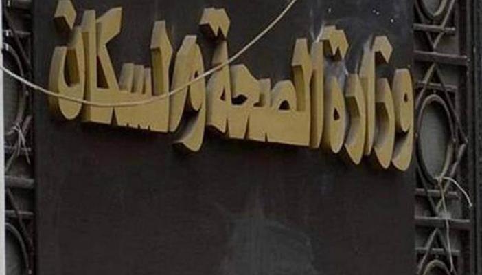 “الصحة”: حالتا وفاة و49 مصابًا في اليوم الأول لانتخابات النواب