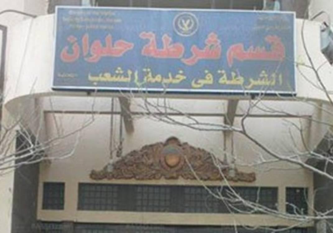 “جنايات القاهرة” تؤجل قضية “اقتحام شرطة حلوان ” لـ 17ديسمبر