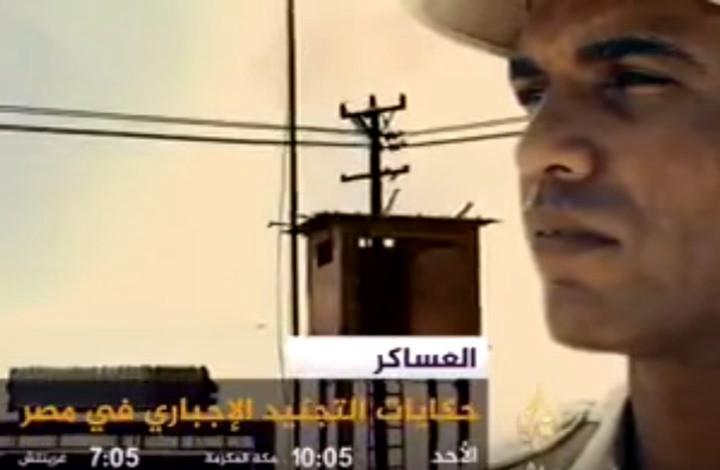 فيلم “العساكر” يثير مخاوف النظام.. وسياسيون: سيظل مرعوبًا حتى يرحل