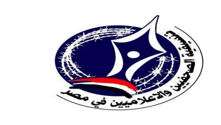 تنسيقية الصحفيين: تبرئة مبارك والسيسي لن يستمر مفعولها كثيرا