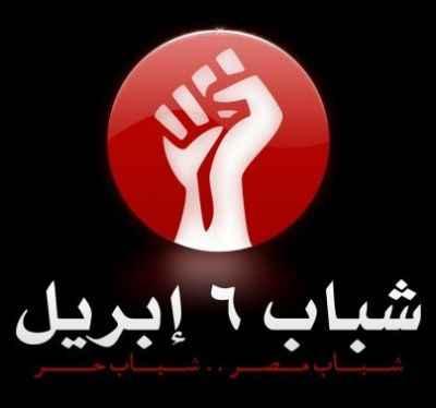 6 أبريل تكذب الداخلية حول ترخيص لمظاهرة اليوم بالتحرير