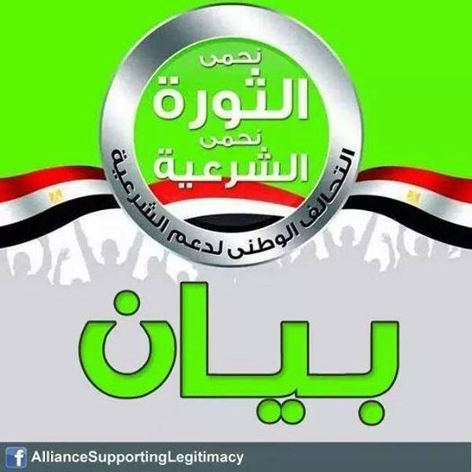 “دعم الشرعية” يدعو لـ “القصاص والاصطفاف” بعيدًا عن “التحرير”