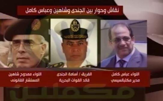 فيديو| قائد القوات البحرية يشرح خطة تقنين مكان اختطاف مرسي