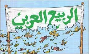 “التايمز”: وداعا أيها الربيع العربي.. نحن نحب الطغاة الآن