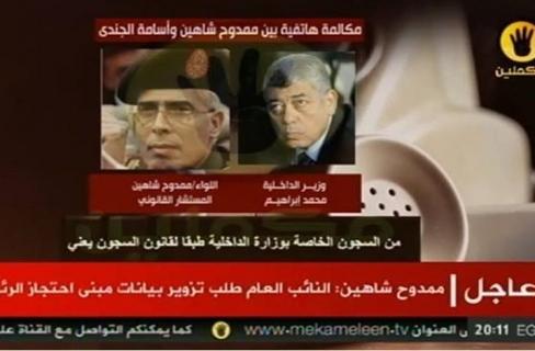 م. إ. مونيتور: التسريبات “أصلية” وكافية لمحاكمة الضباط