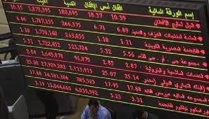 البورصة المصرية تتراجع بنحو 2.5% بجلسة واحدة