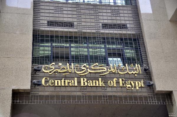 استقالات بالجملة لقيادات بالبنوك بسبب “الأقصى للأجور”