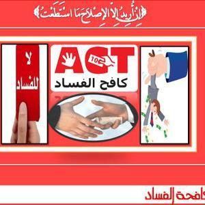 نوفمبر الماضي يشهد 72 واقعة فساد والقاهرة تتصدر المحافظات