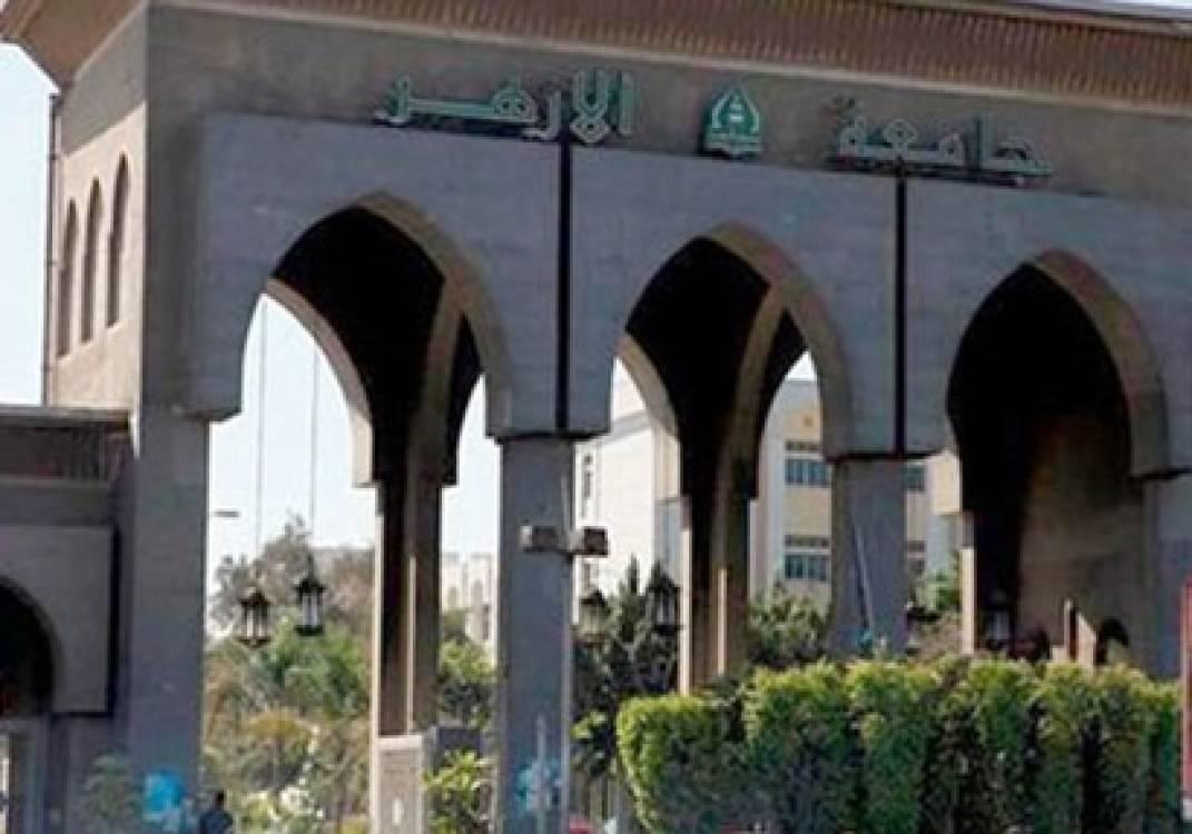 تعطيل الدراسة  بجامعة الازهر اليوم استنكارًا لتفجير الكنيسة البطرسية