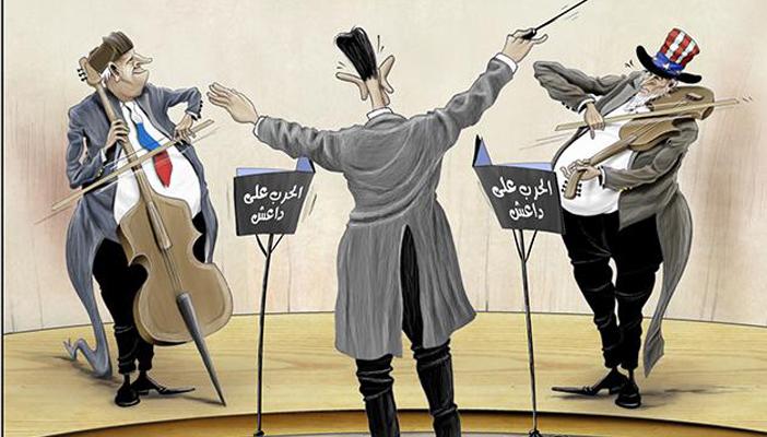 كاريكاتير.. سيمفونية روسية أميركية للقضاء على تنظيم الدولة