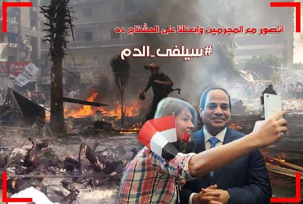 “سيلفي الدم”.. صور وهاشتاج جديد عن قائد الانقلاب