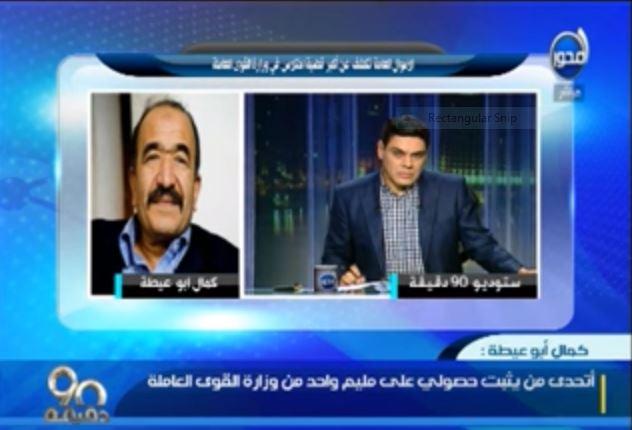 بالفيديو.. كمال أبو عيطة: “إيدي تنزل على قفا أي حد في مصر”
