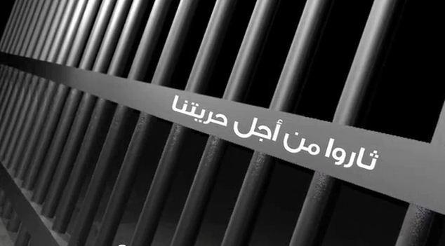 صور| أبرز حكايات ورسائل المعتقلين داخل الزنازين