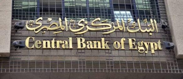 “المركزي” يعتزم سداد 700 مليون دولار لـ”نادي باريس” بعد أيام
