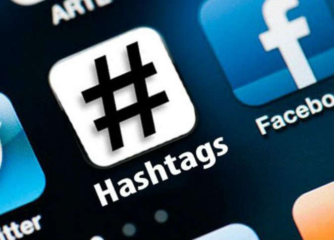 أحداث مثيرة وقضايا أممية.. أبرز هاشتاجات السوشيال ميديا في 2016