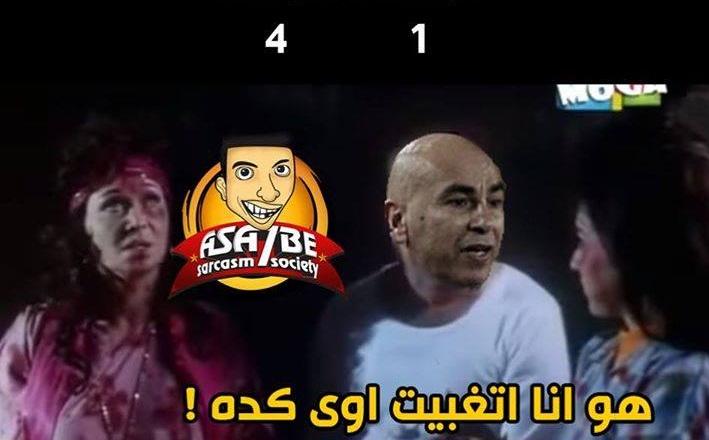 “فيس بوك” زملكاوي للأهلي بعد “الرباعية”: بالشفا