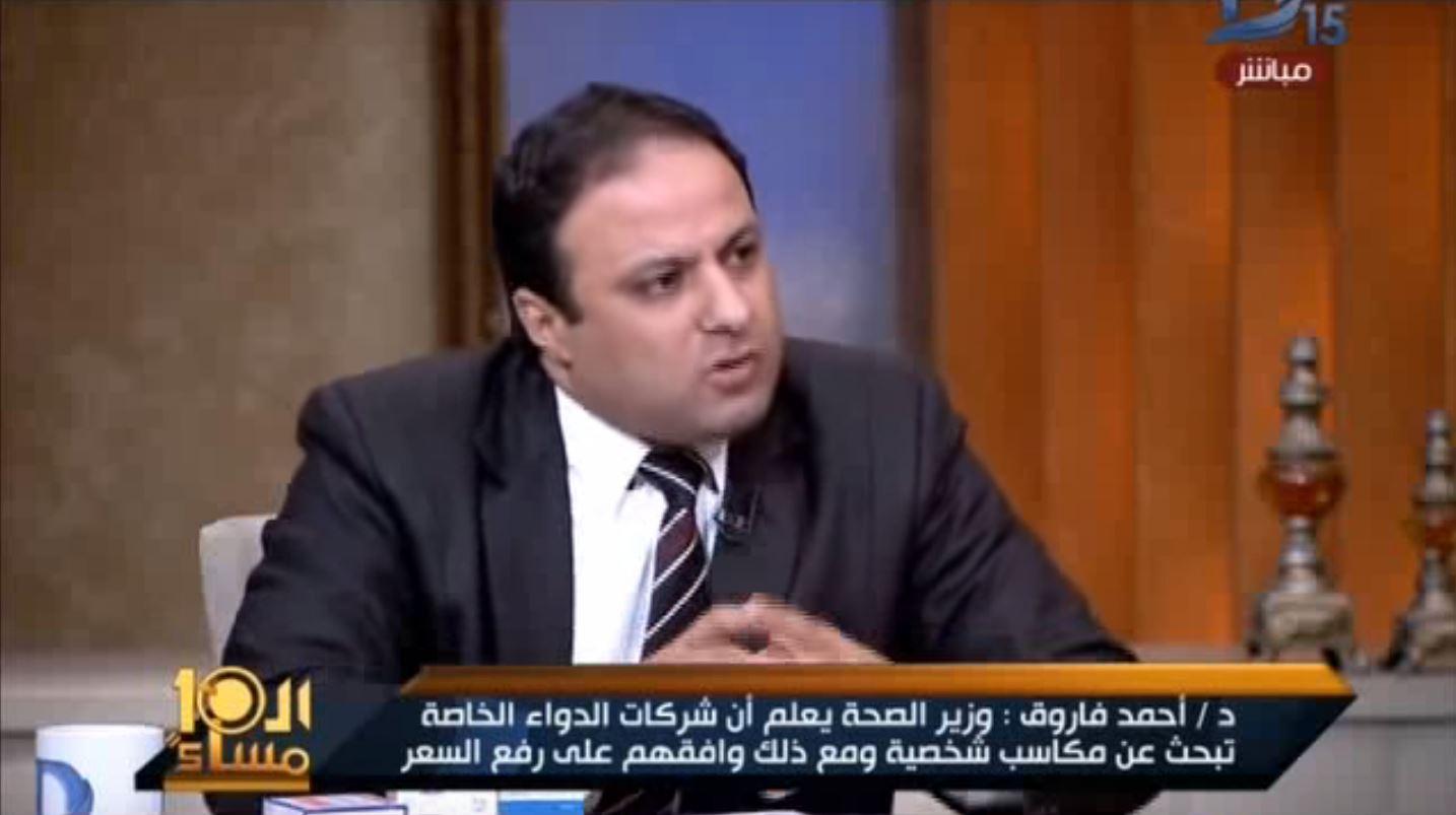 بالفيديو.. عضو “الصيادلة”: وزير الصحة يتآمر مع مافيا الدواء على المريض