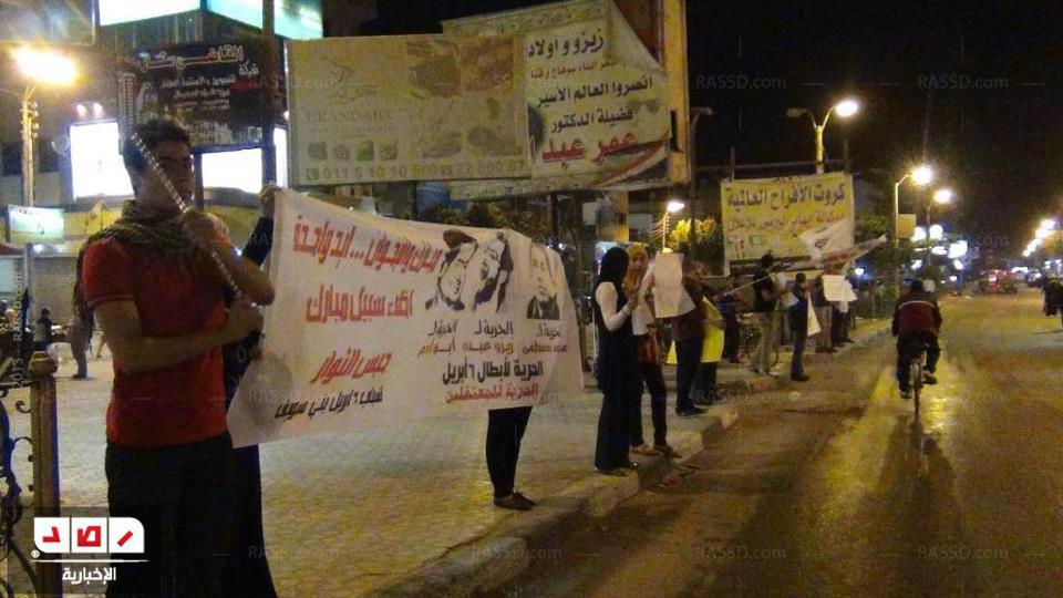 “الحرية لكل المعتقلين فى عهد مرسي ” وقفة لـ 6 إبريل بني سويف