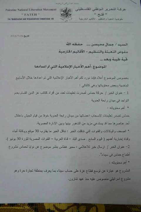 خطير جداً بالمستندات..حماس تسلم مستندات %D9%88%D8%AB%D9%8A%D