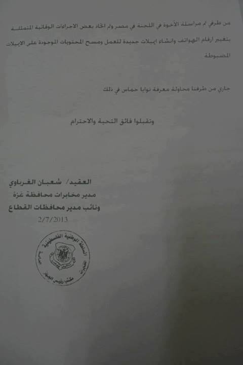 خطير جداً بالمستندات..حماس تسلم مستندات %D9%88%D8%AB%D9%8A%D