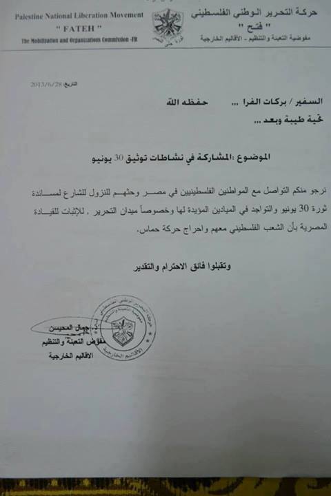 خطير جداً بالمستندات..حماس تسلم مستندات %D9%88%D8%AB%D9%8A%D