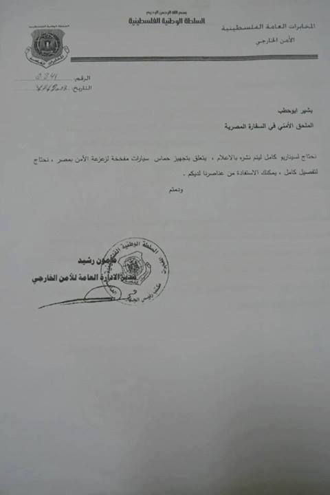 خطير جداً بالمستندات..حماس تسلم مستندات %D9%88%D8%AB%D9%8A%D