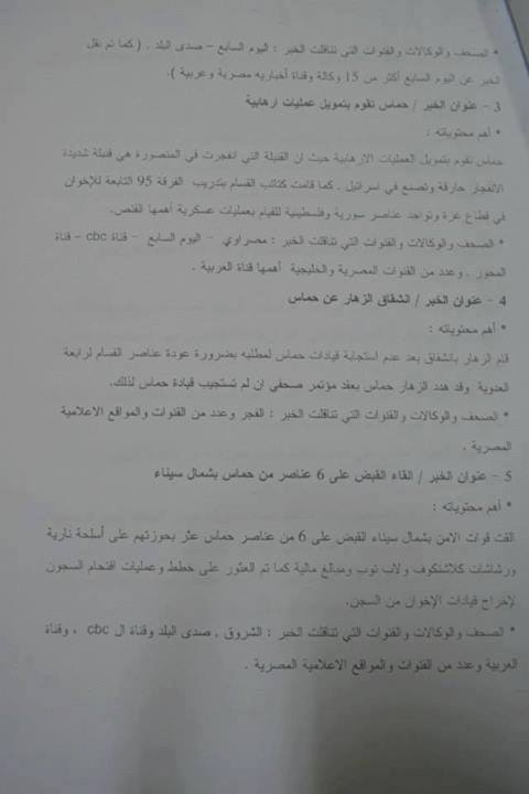 خطير جداً بالمستندات..حماس تسلم مستندات %D9%88%D8%AB%D9%8A%D