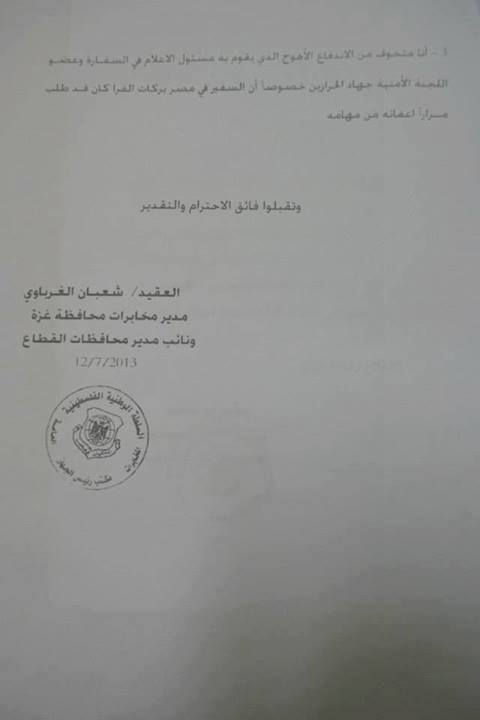 خطير جداً بالمستندات..حماس تسلم مستندات %D9%88%D8%AB%D9%8A%D