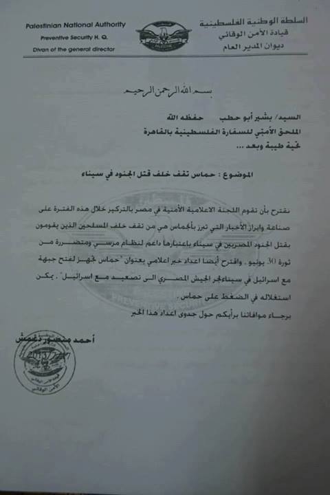 خطير جداً بالمستندات..حماس تسلم مستندات %D9%88%D8%AB%D9%8A%D